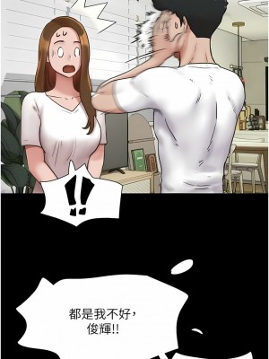 我的兵變女友 7-8話_07_06