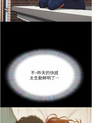 我的兵變女友 7-8話_08_12