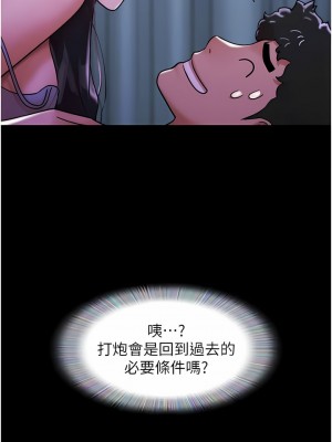 我的兵變女友 7-8話_08_17