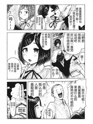 [Hirune] 真夏ちゃんの勉強会 (熱帯夜) [5DK汉化] [Decensored] [Digital]_03