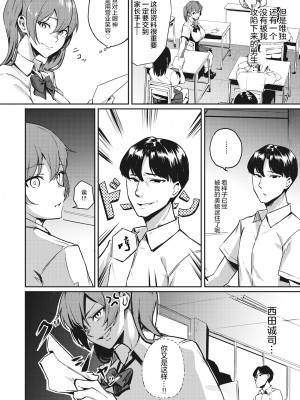 [Mitsuki] 咲森さんは負けないッ! (Comic Kairakuten BEAST 2021-12) [两面包夹汉化组] [Decensored] [Digital]_02