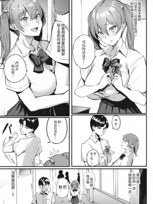 [Mitsuki] 咲森さんは負けないッ! (Comic Kairakuten BEAST 2021-12) [两面包夹汉化组] [Decensored] [Digital]_03