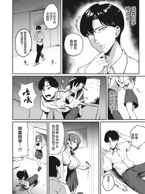 [Mitsuki] 咲森さんは負けないッ! (Comic Kairakuten BEAST 2021-12) [两面包夹汉化组] [Decensored] [Digital]_04