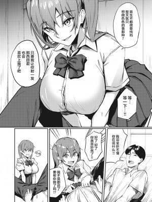 [Mitsuki] 咲森さんは負けないッ! (Comic Kairakuten BEAST 2021-12) [两面包夹汉化组] [Decensored] [Digital]_06