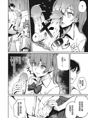 [Mitsuki] 咲森さんは負けないッ! (Comic Kairakuten BEAST 2021-12) [两面包夹汉化组] [Decensored] [Digital]_08