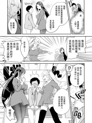 [Yamaimo Tororo] クイーンビー学園! (オトメの園) [Chinese] [Decensored] [Digital]_05