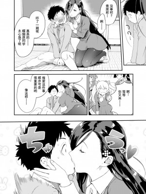 [Yamaimo Tororo] クイーンビー学園! (オトメの園) [Chinese] [Decensored] [Digital]_08