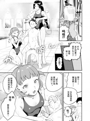 [Yamaimo Tororo] クイーンビー学園!＃2 のばら編 (オトメの園) [Chinese] [Decensored] [Digital]_03