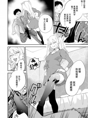 [Yamaimo Tororo] クイーンビー学園!＃2 のばら編 (オトメの園) [Chinese] [Decensored] [Digital]_06