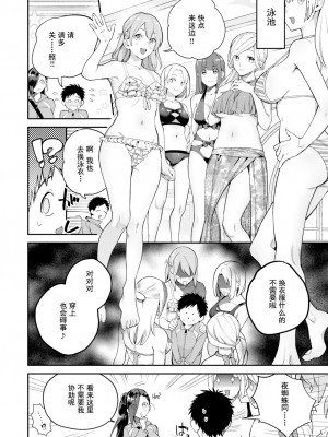 [Yamaimo Tororo] クイーンビー学園!＃3 みんなで林間学校編 (オトメの園) [Chinese] [Decensored] [Digital]_04