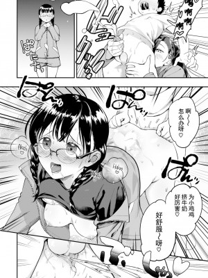 [Yamaimo Tororo] クイーンビー学園!＃3 みんなで林間学校編 (オトメの園) [Chinese] [Decensored] [Digital]_12