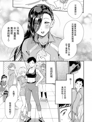 [Yamaimo Tororo] クイーンビー学園!＃3 みんなで林間学校編 (オトメの園) [Chinese] [Decensored] [Digital]_15