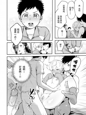 [Yamaimo Tororo] クイーンビー学園!＃3 みんなで林間学校編 (オトメの園) [Chinese] [Decensored] [Digital]_16