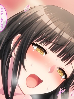 [やればできる娘。] 両想いの瞳ちゃんを寝取られたのに興奮が止まらない_181