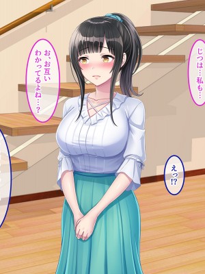 [やればできる娘。] 両想いの瞳ちゃんを寝取られたのに興奮が止まらない_017