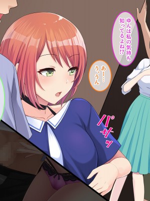 [やればできる娘。] 両想いの瞳ちゃんを寝取られたのに興奮が止まらない_032