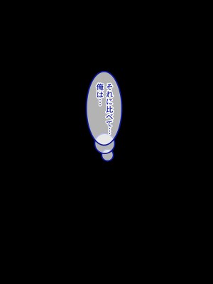 [やればできる娘。] 両想いの瞳ちゃんを寝取られたのに興奮が止まらない_180
