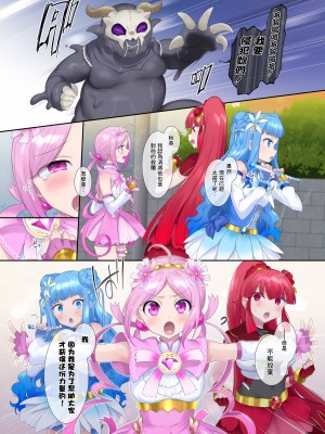 [憑依(はい)る抜け道 (柊ぽぷら)] 夢幻聖姫エクスファントム Season 1 〜カラダを堕とされる瑠璃色の魔法少女〜 [鬼畜王漢化組]_17
