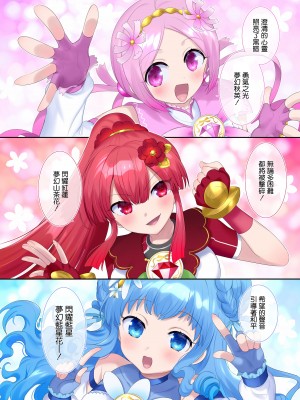 [憑依(はい)る抜け道 (柊ぽぷら)] 夢幻聖姫エクスファントム Season 1 〜カラダを堕とされる瑠璃色の魔法少女〜 [鬼畜王漢化組]_08