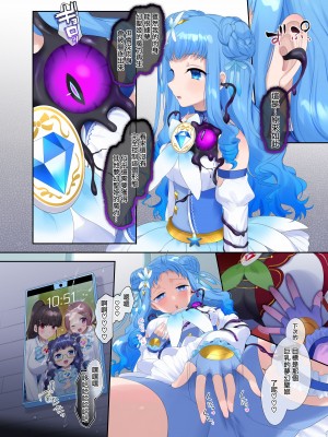 [憑依(はい)る抜け道 (柊ぽぷら)] 夢幻聖姫エクスファントム Season 1 〜カラダを堕とされる瑠璃色の魔法少女〜 [鬼畜王漢化組]_40