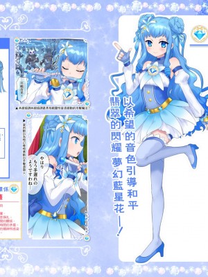 [憑依(はい)る抜け道 (柊ぽぷら)] 夢幻聖姫エクスファントム Season 1 〜カラダを堕とされる瑠璃色の魔法少女〜 [鬼畜王漢化組]_53