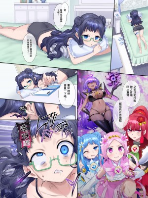 [憑依(はい)る抜け道 (柊ぽぷら)] 夢幻聖姫エクスファントム Season 1 〜カラダを堕とされる瑠璃色の魔法少女〜 [鬼畜王漢化組]_22