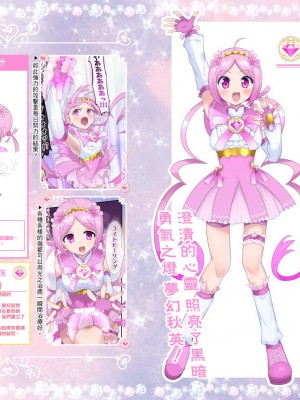 [憑依(はい)る抜け道 (柊ぽぷら)] 夢幻聖姫エクスファントム Season 1 〜カラダを堕とされる瑠璃色の魔法少女〜 [鬼畜王漢化組]_52