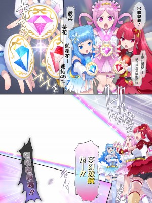 [憑依(はい)る抜け道 (柊ぽぷら)] 夢幻聖姫エクスファントム Season 1 〜カラダを堕とされる瑠璃色の魔法少女〜 [鬼畜王漢化組]_20
