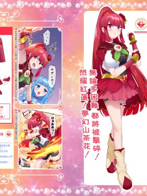 [憑依(はい)る抜け道 (柊ぽぷら)] 夢幻聖姫エクスファントム Season 1 〜カラダを堕とされる瑠璃色の魔法少女〜 [鬼畜王漢化組]_54