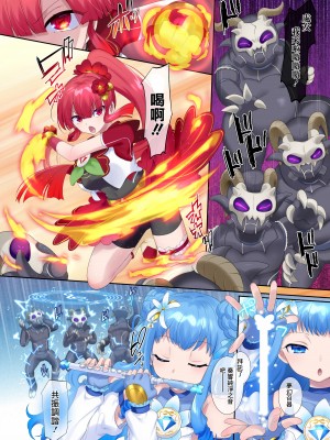 [憑依(はい)る抜け道 (柊ぽぷら)] 夢幻聖姫エクスファントム Season 1 〜カラダを堕とされる瑠璃色の魔法少女〜 [鬼畜王漢化組]_10