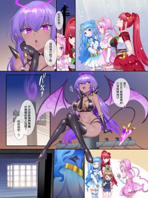 [憑依(はい)る抜け道 (柊ぽぷら)] 夢幻聖姫エクスファントム Season 1 〜カラダを堕とされる瑠璃色の魔法少女〜 [鬼畜王漢化組]_21