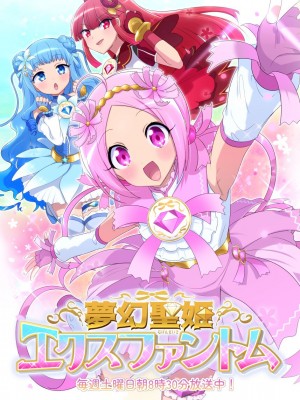 [憑依(はい)る抜け道 (柊ぽぷら)] 夢幻聖姫エクスファントム Season 1 〜カラダを堕とされる瑠璃色の魔法少女〜 [鬼畜王漢化組]_59
