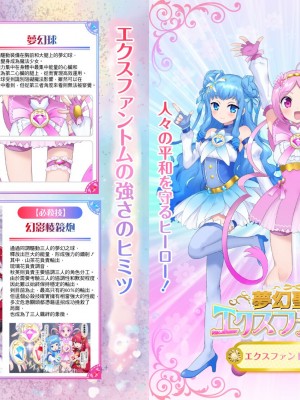 [憑依(はい)る抜け道 (柊ぽぷら)] 夢幻聖姫エクスファントム Season 1 〜カラダを堕とされる瑠璃色の魔法少女〜 [鬼畜王漢化組]_51