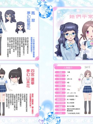 [憑依(はい)る抜け道 (柊ぽぷら)] 夢幻聖姫エクスファントム Season 1 〜カラダを堕とされる瑠璃色の魔法少女〜 [鬼畜王漢化組]_55