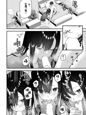 [東山エイト] 旅先で家出少女を拾った 後編 (COMIC BAVEL 2023年8月号) [大鸟可不敢乱转汉化] [DL版]_17