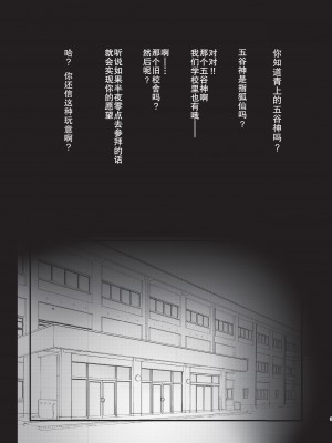 [ねこ大福]error…[中国翻訳]_02