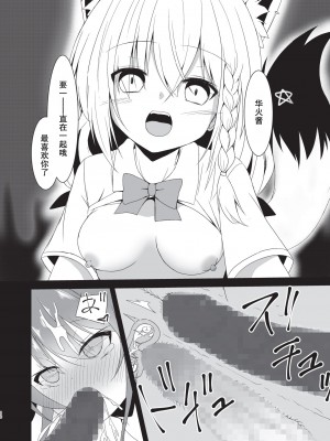 [ねこ大福]error…[中国翻訳]_17