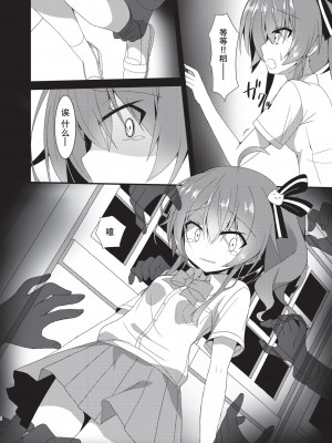 [ねこ大福]error…[中国翻訳]_05