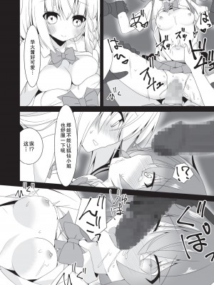 [ねこ大福]error…[中国翻訳]_13