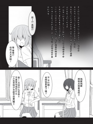 [ねこ大福]error…[中国翻訳]_19