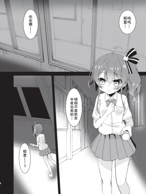 [ねこ大福]error…[中国翻訳]_03