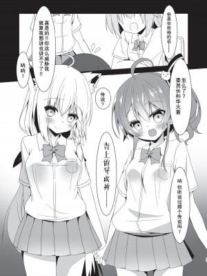 [ねこ大福]error…[中国翻訳]_20