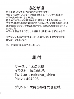 [ねこ大福]error…[中国翻訳]_21