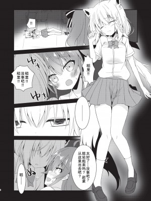 [ねこ大福]error…[中国翻訳]_07