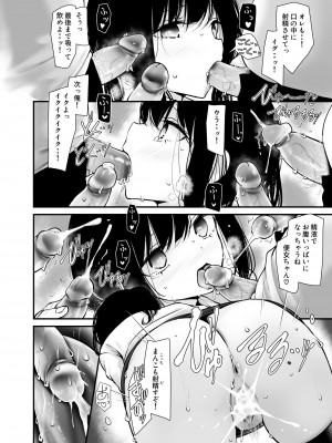 [嘘つき屋 (大嘘)] 通勤道中であの娘がみだらな行为をしてくる本7 [無修正] [DL版]_16