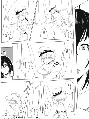 [鳥籠事務所 (三十六路牙千代)] 肉食性中毒_06