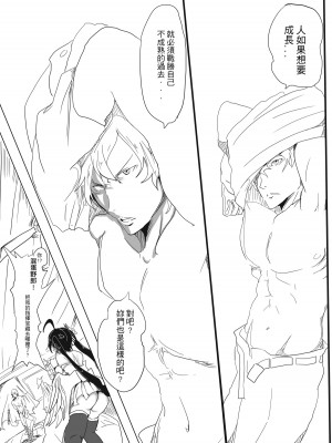 [鳥籠事務所 (三十六路牙千代)] 肉食性中毒_07
