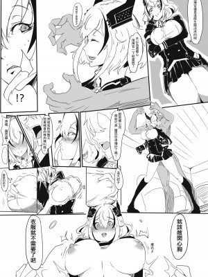 [鳥籠事務所 (三十六路牙千代)] 肉食性中毒_16