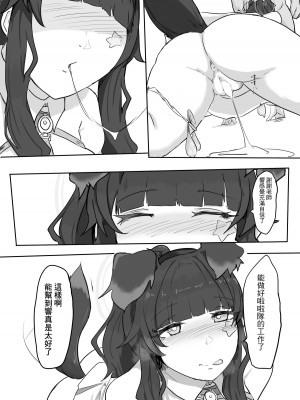 [三十六路牙千代] 加油老師加油_24