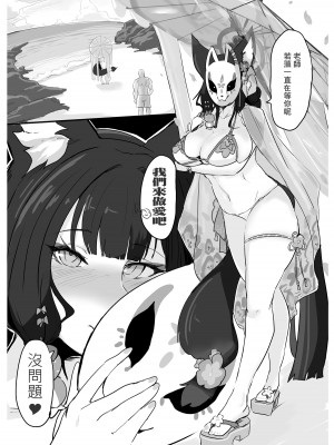 [台灣FF39] [鳥籠事務所 (三十六路牙千代)] 狐坂若藻想做愛_02